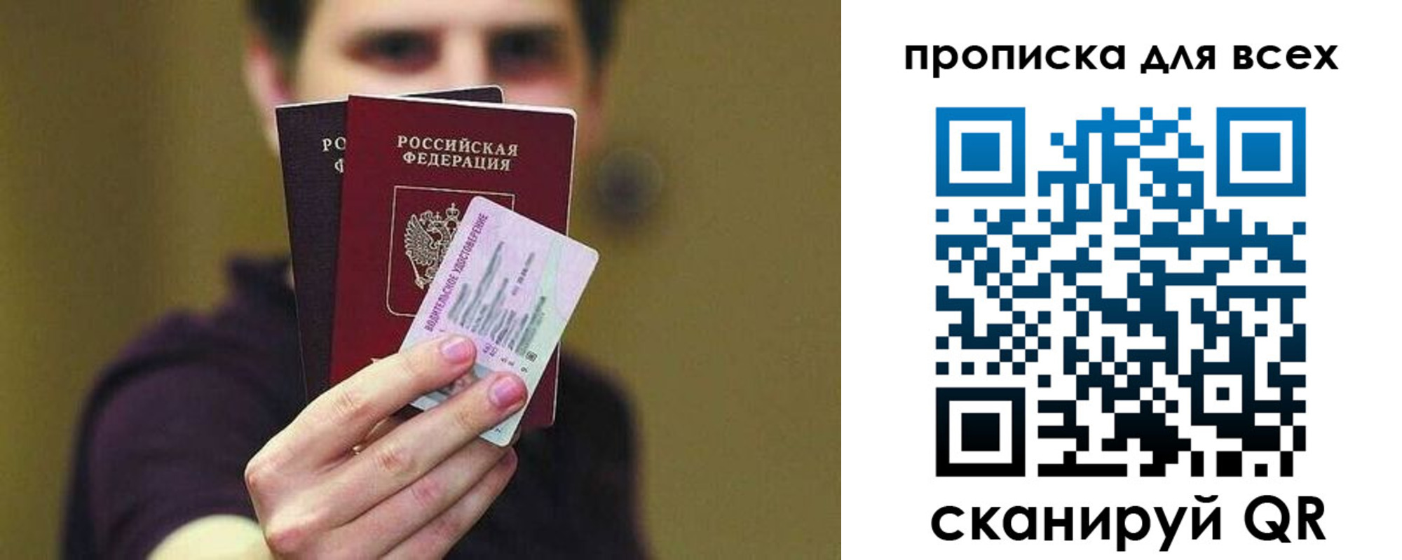 временная регистрация гарантия в Светлогорске