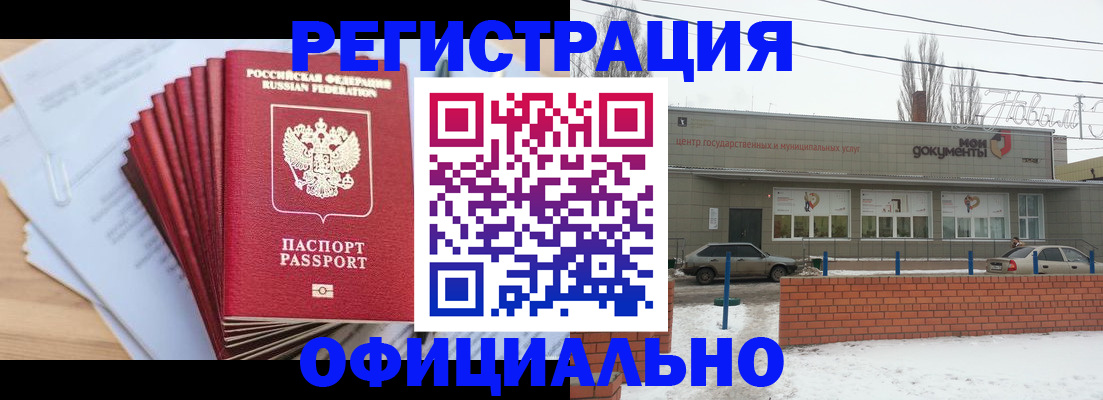 временная регистрация для школы в Светлогорске