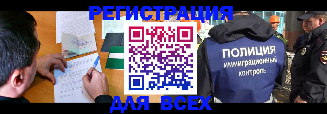 прописка для военкомата в Светлогорске
