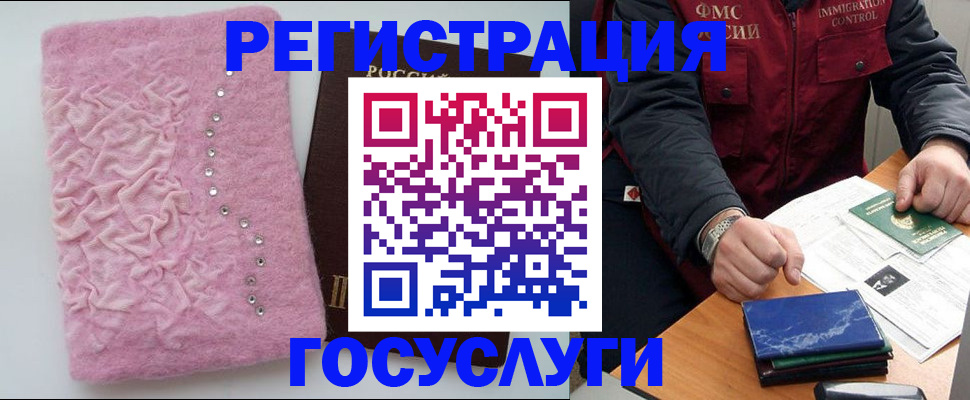 прописка от собственника в Светлогорске